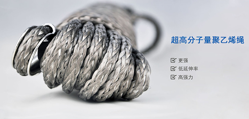絞盤繩 超高分子量聚乙烯 絞盤繩 超高分子量聚乙烯