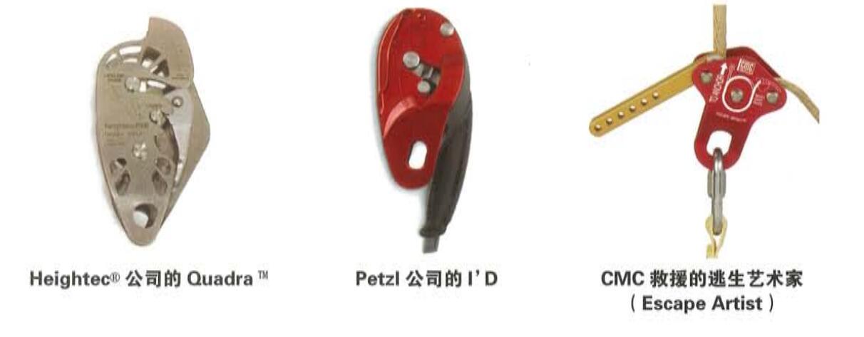 自鎖下降器 自鎖下降器