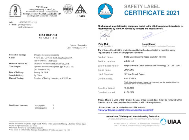 CE、UIAA雙認證 CE、UIAA雙認證