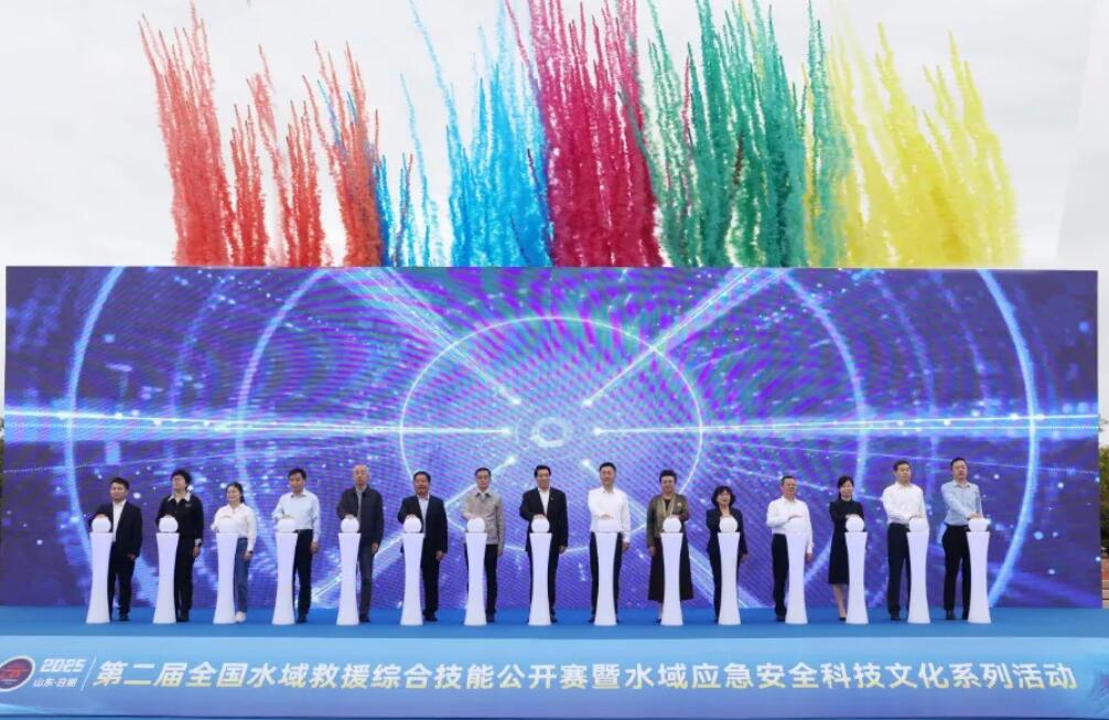 第二屆全國(guó)水域救援綜合技能公開(kāi)賽 第二屆全國(guó)水域救援綜合技能公開(kāi)賽